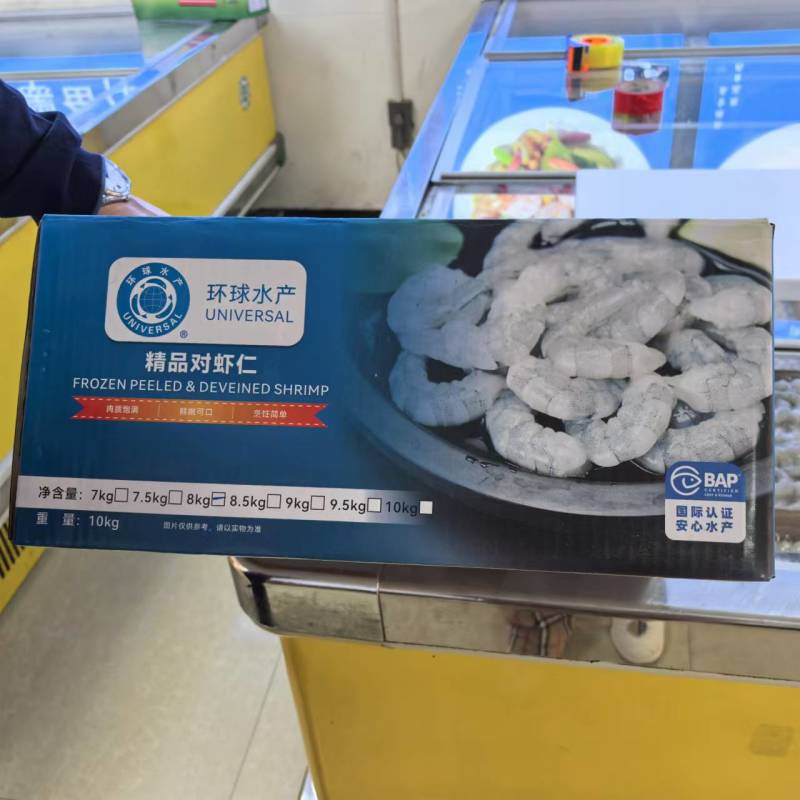 【冻生虾仁】500g环球生虾仁活虾加工肉质弹嫩规格齐全