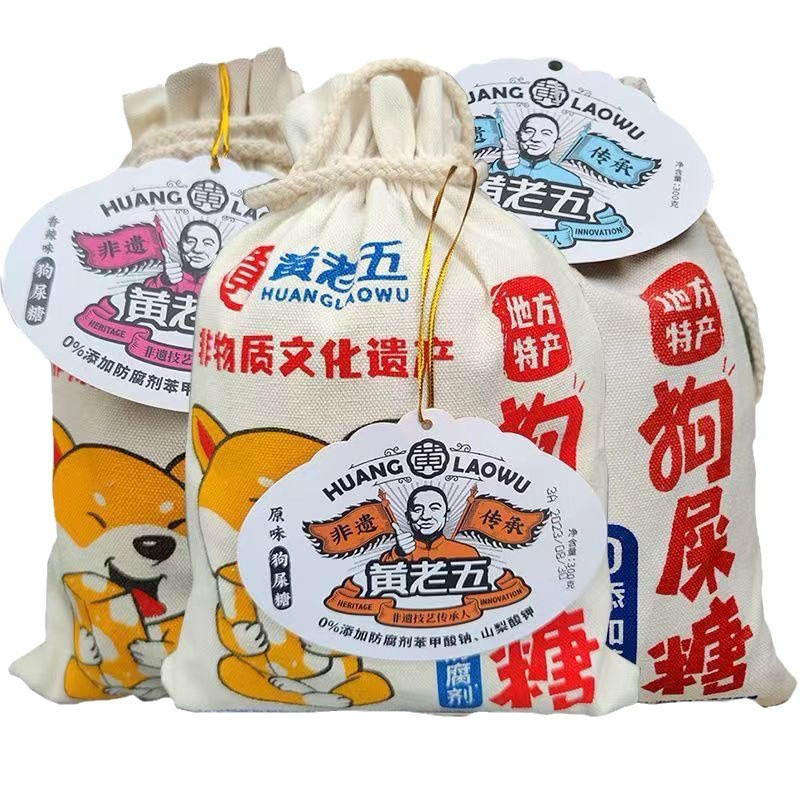 2024年景区新货狗屎糖300g吃狗屎糖走狗屎运