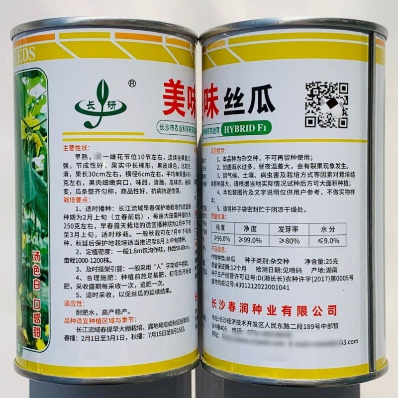 s16美味丝瓜种子白籽中长棒形长丝瓜种籽早熟汤色白味甜水