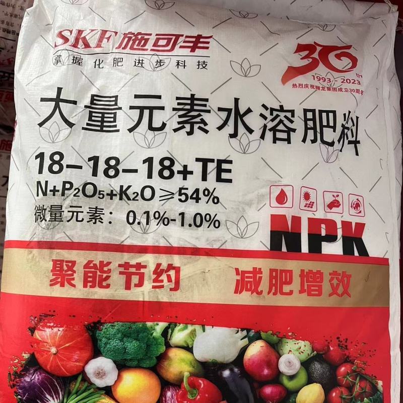 施可丰大量元素水溶肥批发，专业农资，其他产品也可咨询