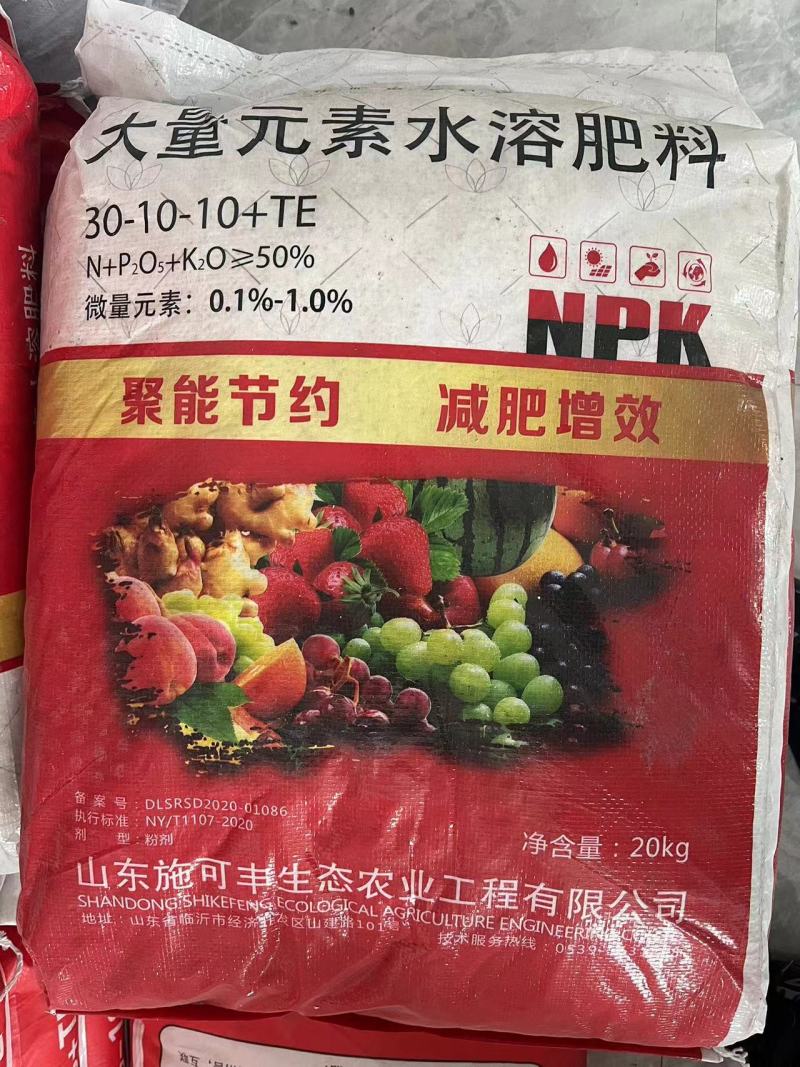 施可丰大量元素水溶肥批发，专业农资，其他产品也可咨询