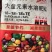 施可丰大量元素水溶肥批发，专业农资，其他产品也可咨询
