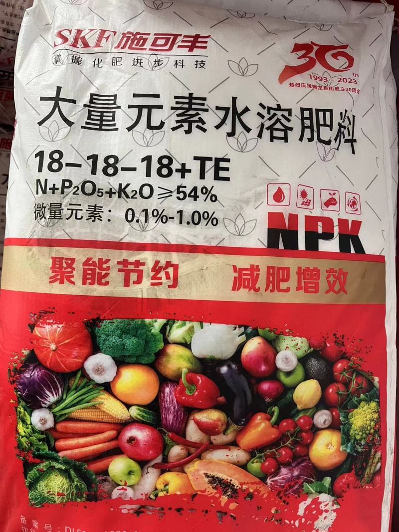 施可丰大量元素水溶肥批发，专业农资，其他产品也可咨询