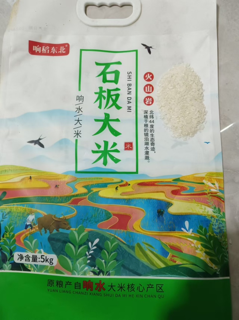 【实力推荐】东北龙稻大米包装可定制万亩种植基地品质保证