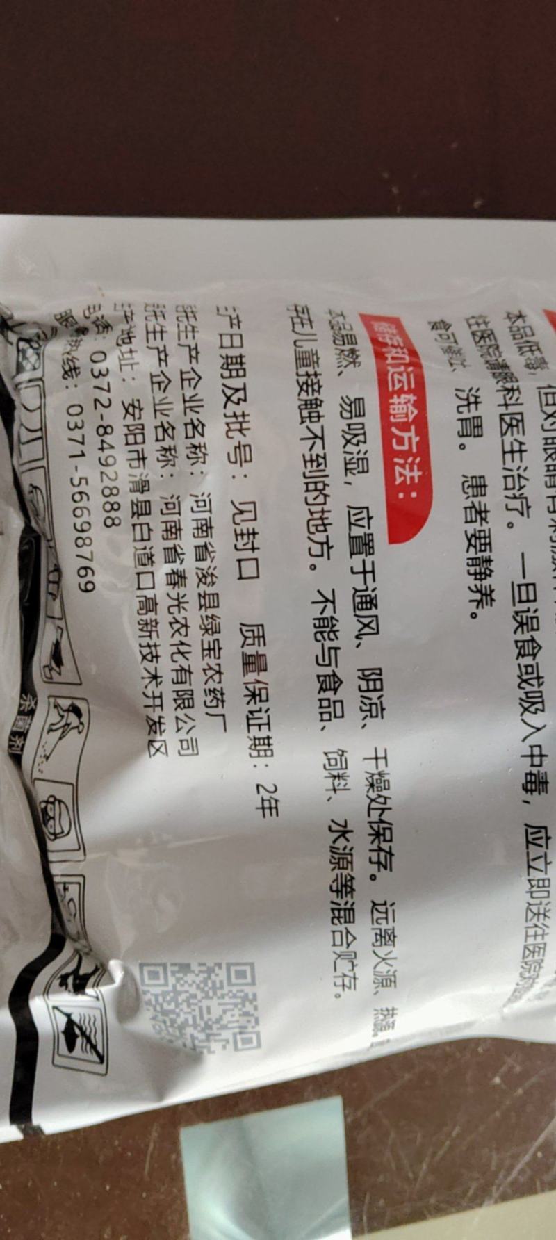 正品30%百菌清烟雾剂杀菌剂大棚霜霉病烟雾剂杀菌百菌清烟