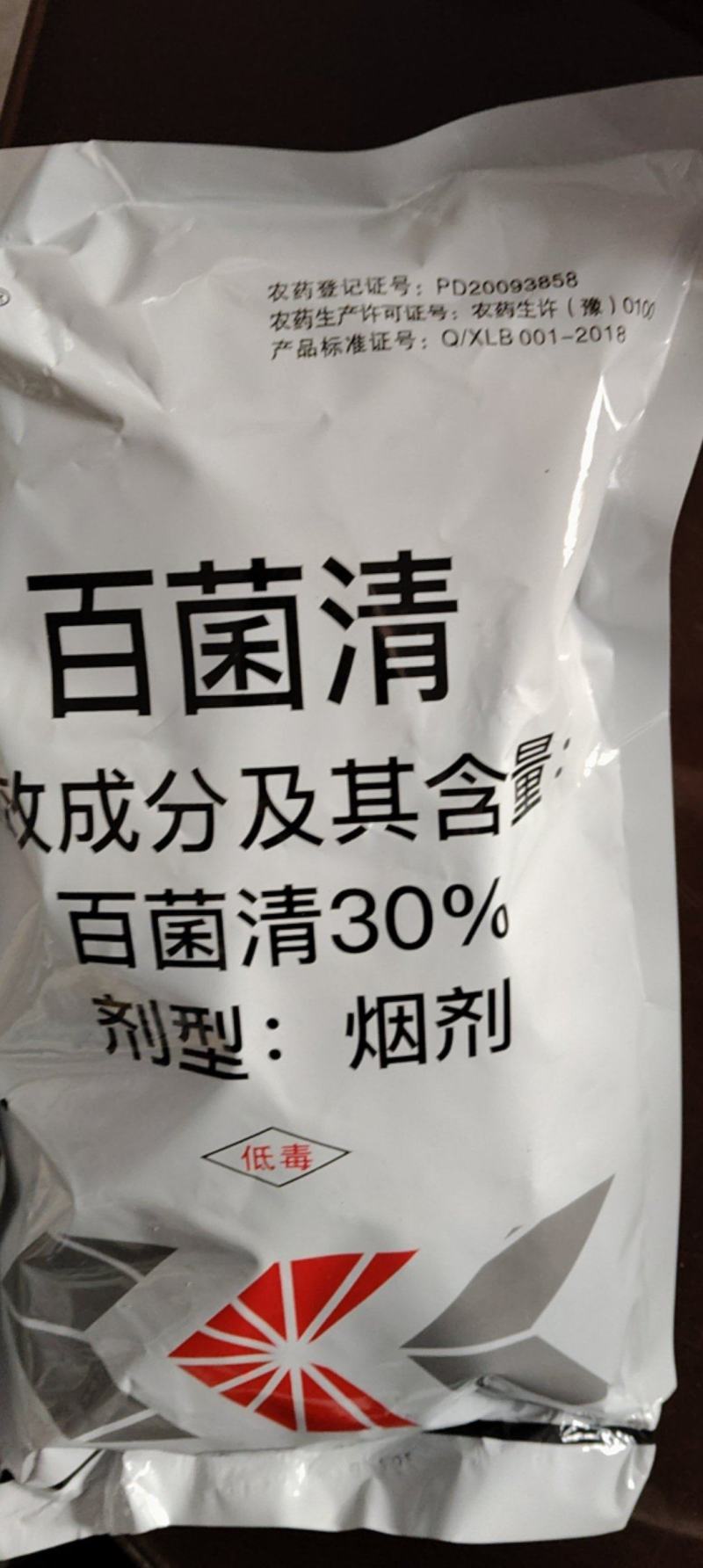 正品30%百菌清烟雾剂杀菌剂大棚霜霉病烟雾剂杀菌百菌清烟