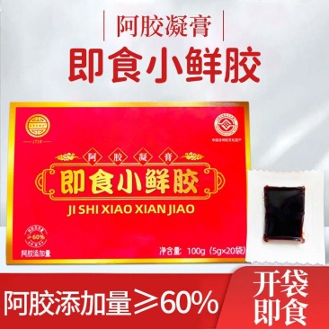 山东阿胶即食阿胶小鲜胶鲜炖阿胶凝糕传统滋补独立包装阿胶块