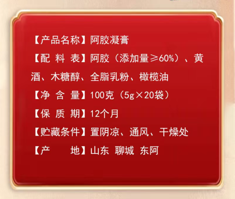 山东阿胶即食阿胶小鲜胶鲜炖阿胶凝糕传统滋补独立包装阿胶块