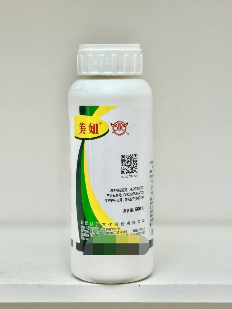 20%抑霉唑-江苏剑牌防治青霉病炭疽病