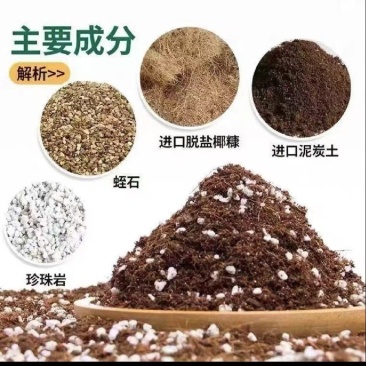 营养土，育苗基质，大量有货，厂家直销。欢迎咨询