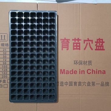 穴盘\育苗盘32孔一200孔大量有货，货发全国，量大从优
