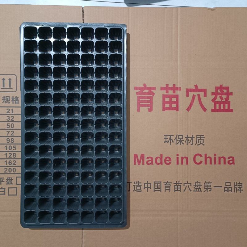 穴盘\育苗盘32孔一200孔大量有货，货发全国，量大从优