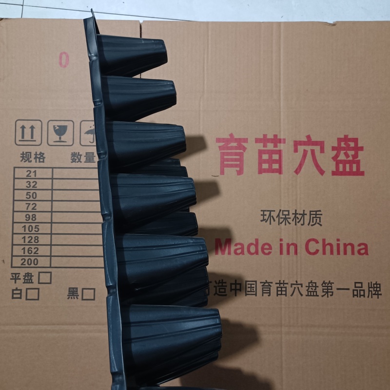 穴盘\育苗盘32孔一200孔大量有货，货发全国，量大从优