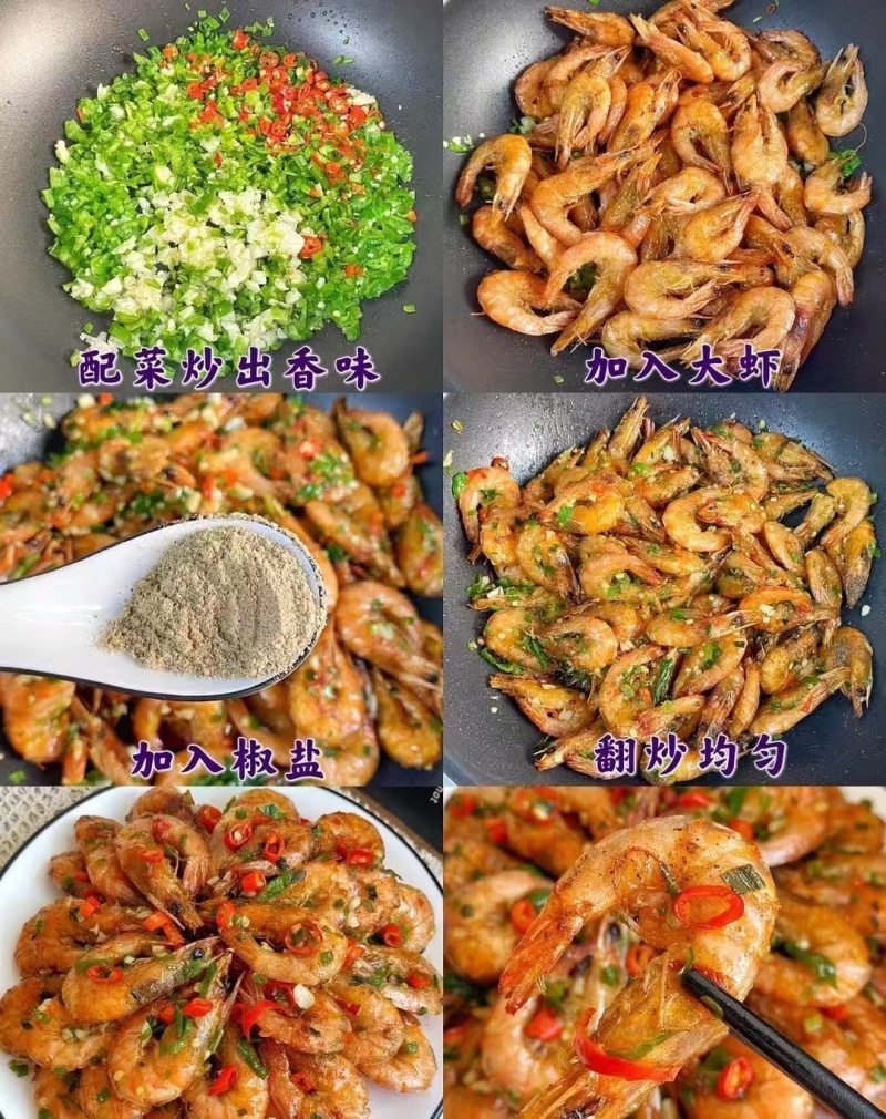 小海虾，200头左右，椒盐，油炸非常漂亮，抢手货