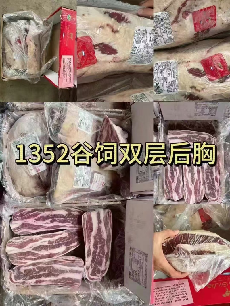 1352谷饲双层后胸牛肉大量供应厂家直发质量保证