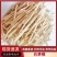 中药材白茅根