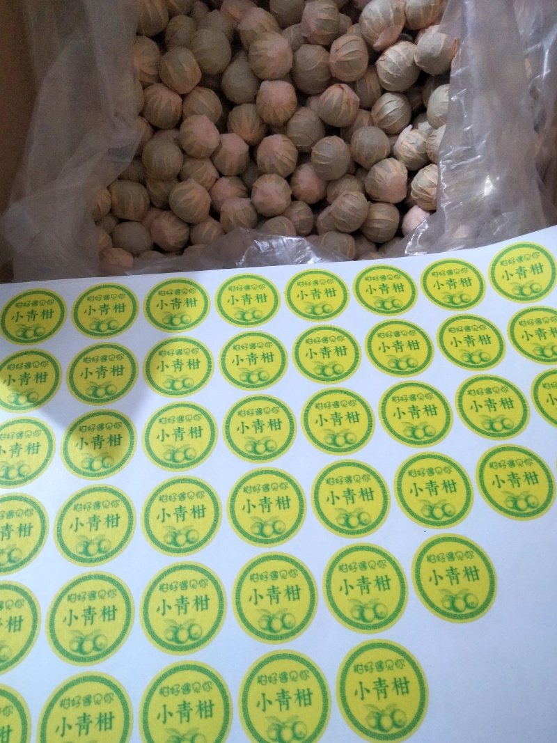 小青柑普洱茶云南宫廷熟普洱茶质量保证诚信经营欢迎咨询