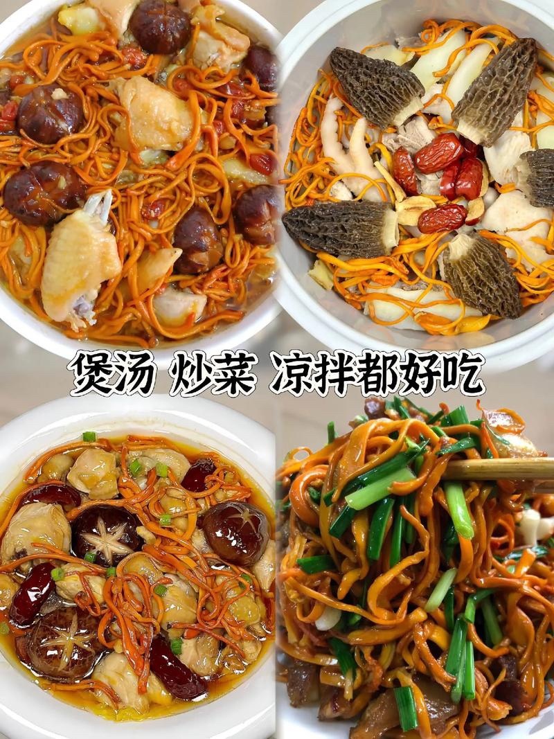 鲜虫草花