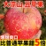 【大凉山丑苹果】正宗盐源苹果当季新鲜孕妇水果富士苹果批发包邮