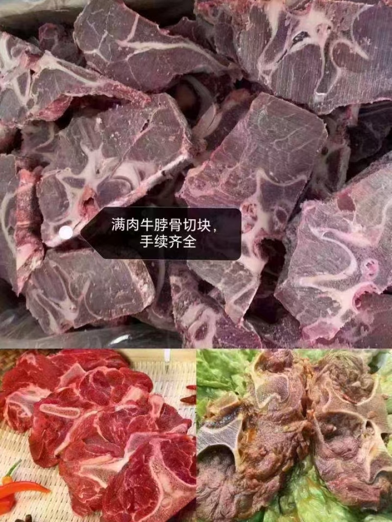 国产满肉牛脖骨。可以按要求定做大小包装。长期供应！