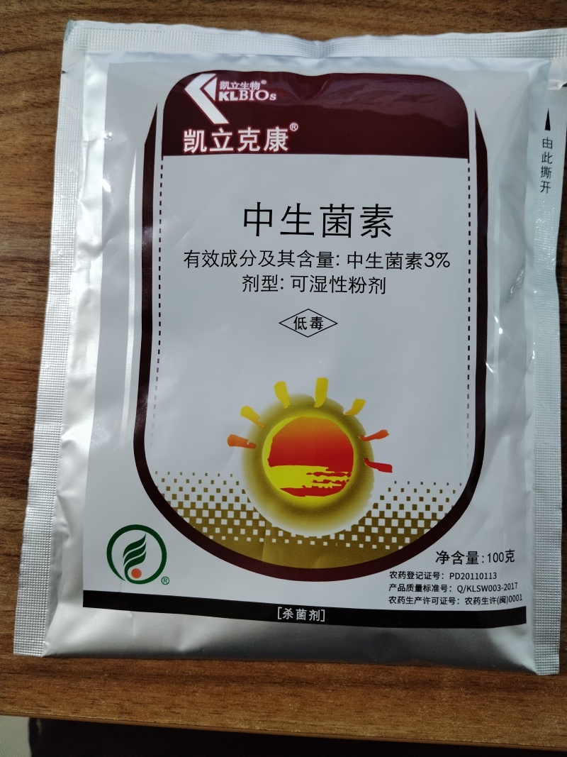 凯立克康中生菌素杀菌剂