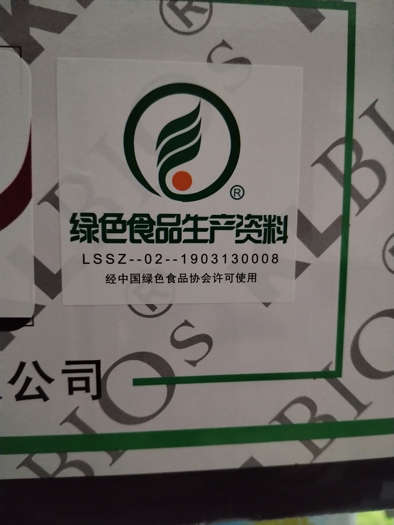 凯立克康中生菌素杀菌剂