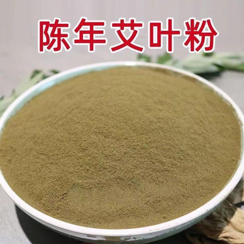 纯艾叶粉祛湿香薰艾草野生艾叶粉艾草粉