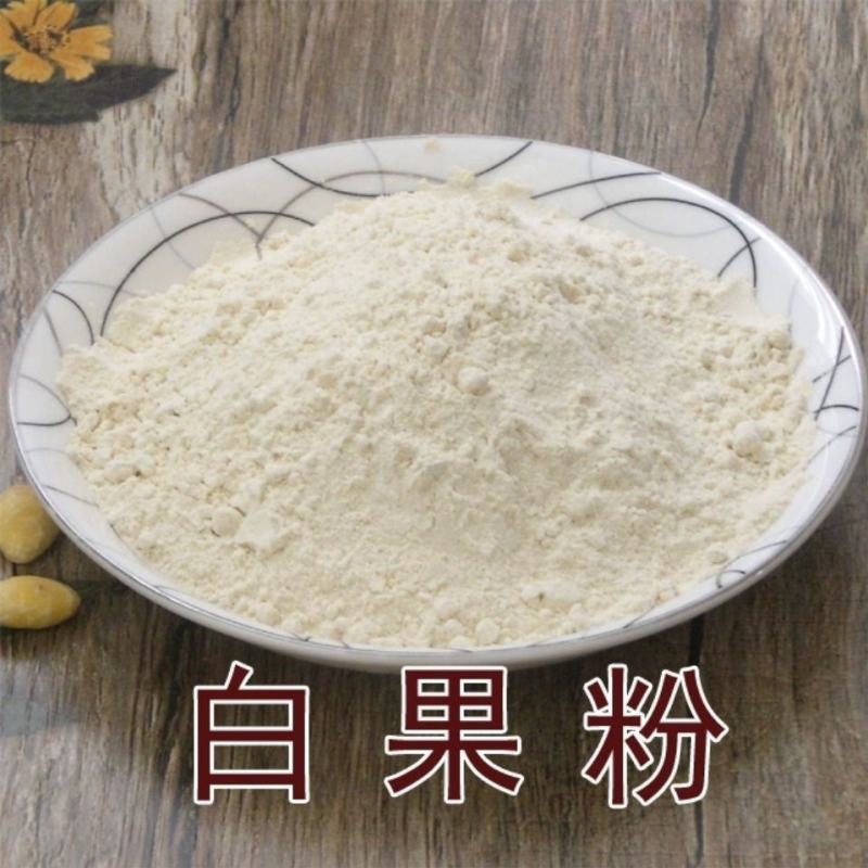 白果粉中药材***银杏果现磨白果仁超细粉