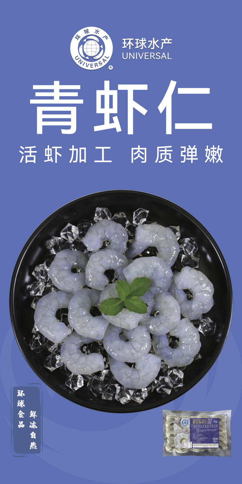虾仁【环球水产】200g冻生虾仁，二批超市团购电商