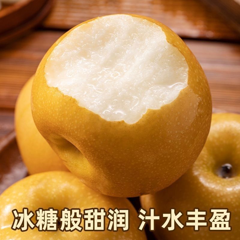 【甘甜多汁】正宗山东秋月梨梨子当季应季新鲜水果整箱脆甜无渣
