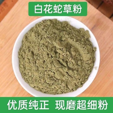 白花蛇草粉中药材蛇草粉白花蛇草粉野生纯正白花蛇草粉***