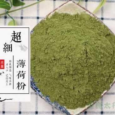 正品新货薄荷粉纯薄荷叶粉面膜粉超细包邮祛痘清爽凉爽