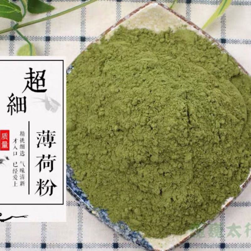 正品新货薄荷粉纯薄荷叶粉面膜粉超细包邮祛痘清爽凉爽