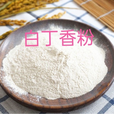 白丁香粉破壁超细粉中药材白丁香粉