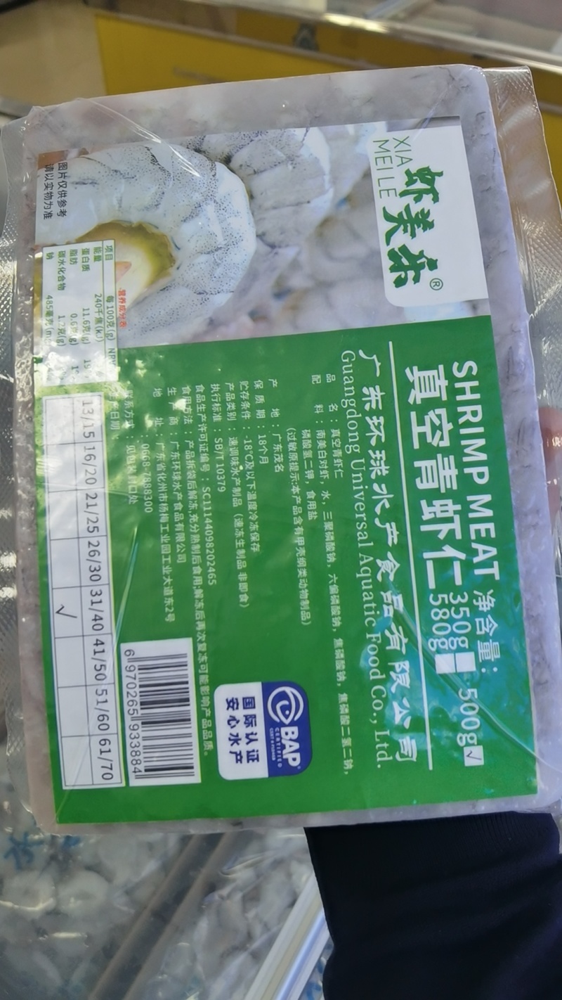 板冻真空虾仁。一箱8板。毛重600g。净含量500g。