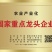 板冻真空虾仁。一箱8板。毛重600g。净含量500g。