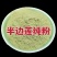 中药材半边莲粉野生半边莲粉半边连粉半边花粉