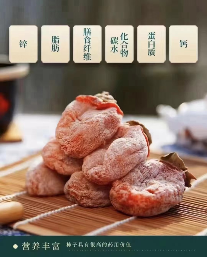 陕西富平柿饼，精品柿饼新鲜上市一件代发品质保障