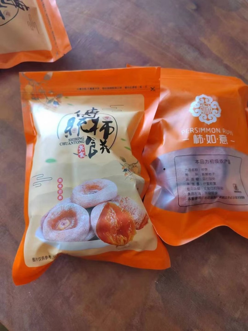 平乐柿饼，流心柿饼，吊柿，网红产品，市场品质