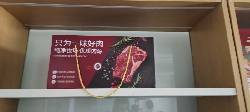 【熟牛肉】牛肉礼盒