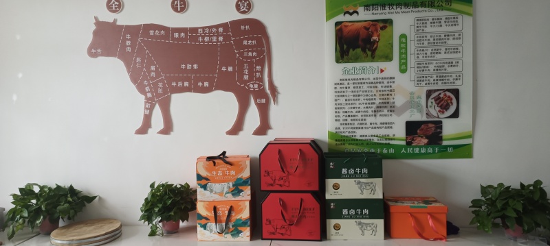 【熟牛肉】牛肉礼盒