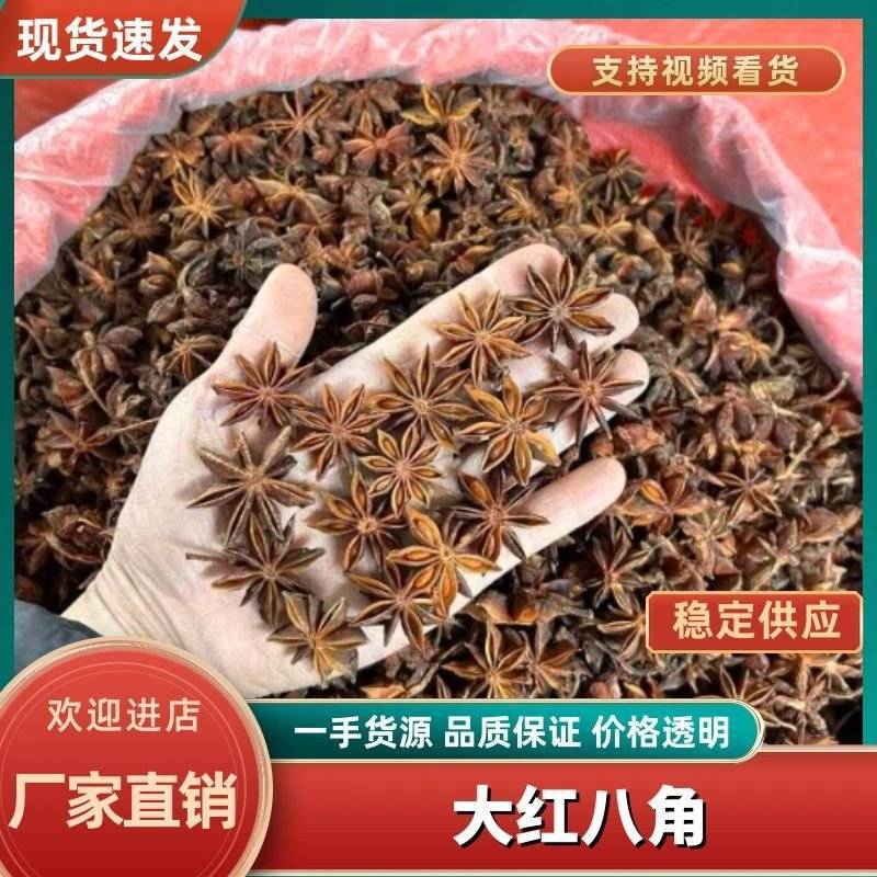 八角