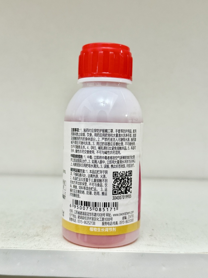 2%胺鲜酯-江苏剑牌登记番茄调节生长