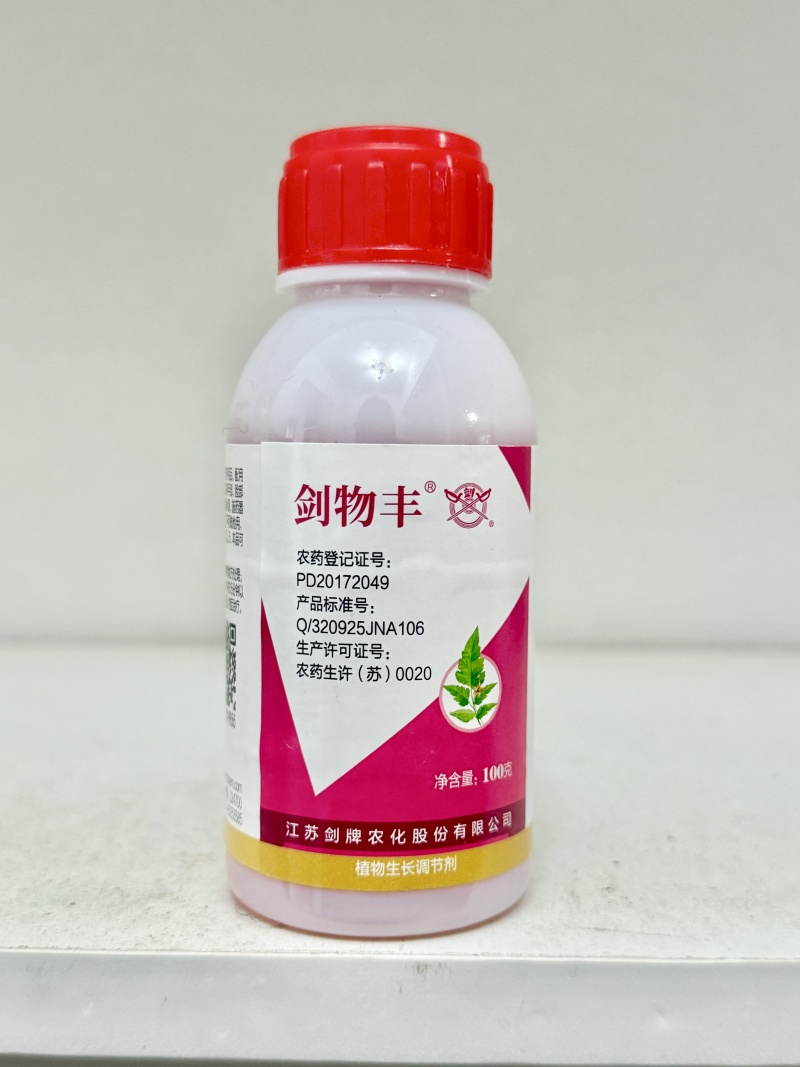 2%胺鲜酯-江苏剑牌登记番茄调节生长