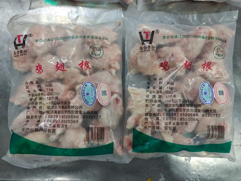 山东临沂太合优质鸡翅根价格优惠品质保证