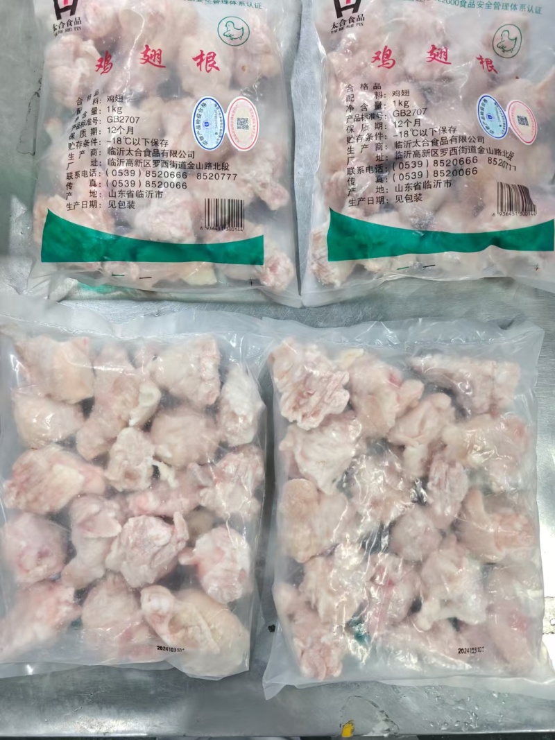 山东临沂太合优质鸡翅根价格优惠品质保证