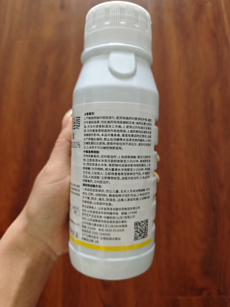 14羟基芸苔素甾醇0.01%高含量增强光合保花保果