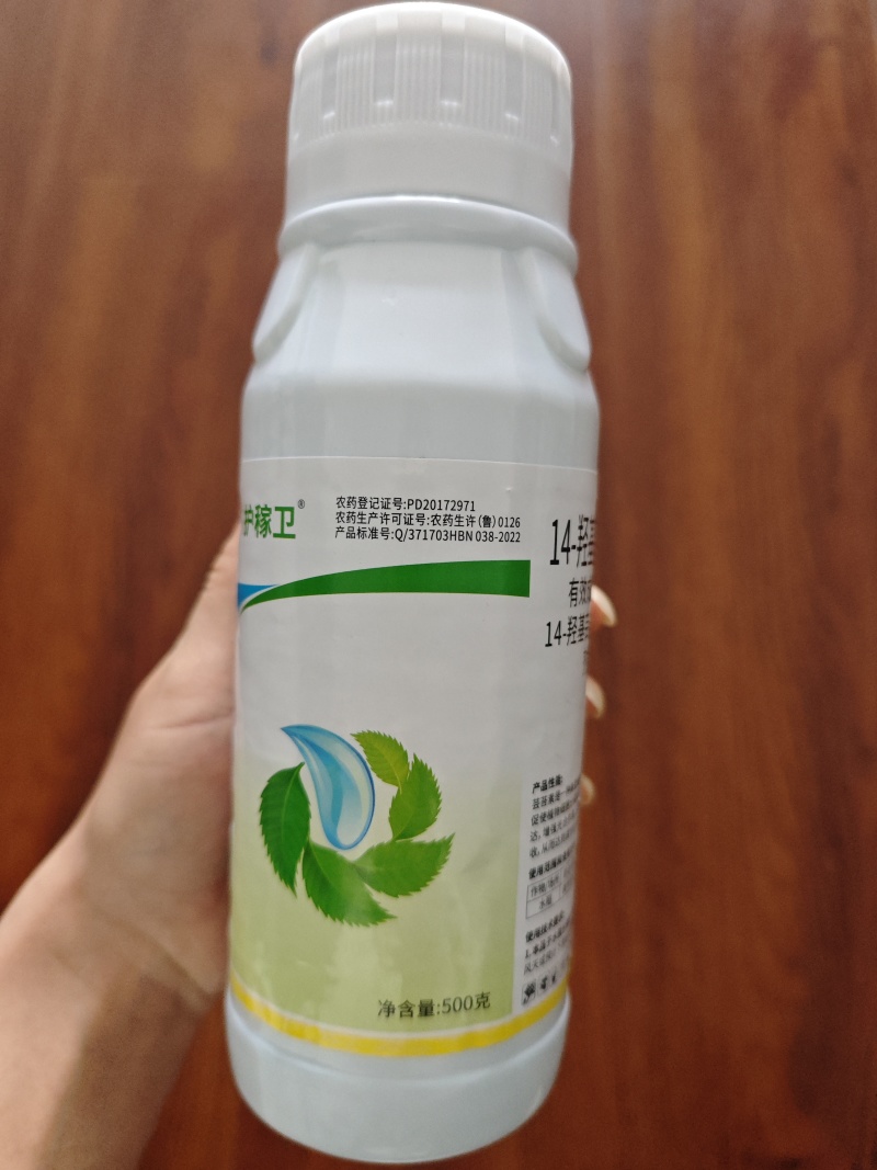 14羟基芸苔素甾醇0.01%高含量增强光合保花保果