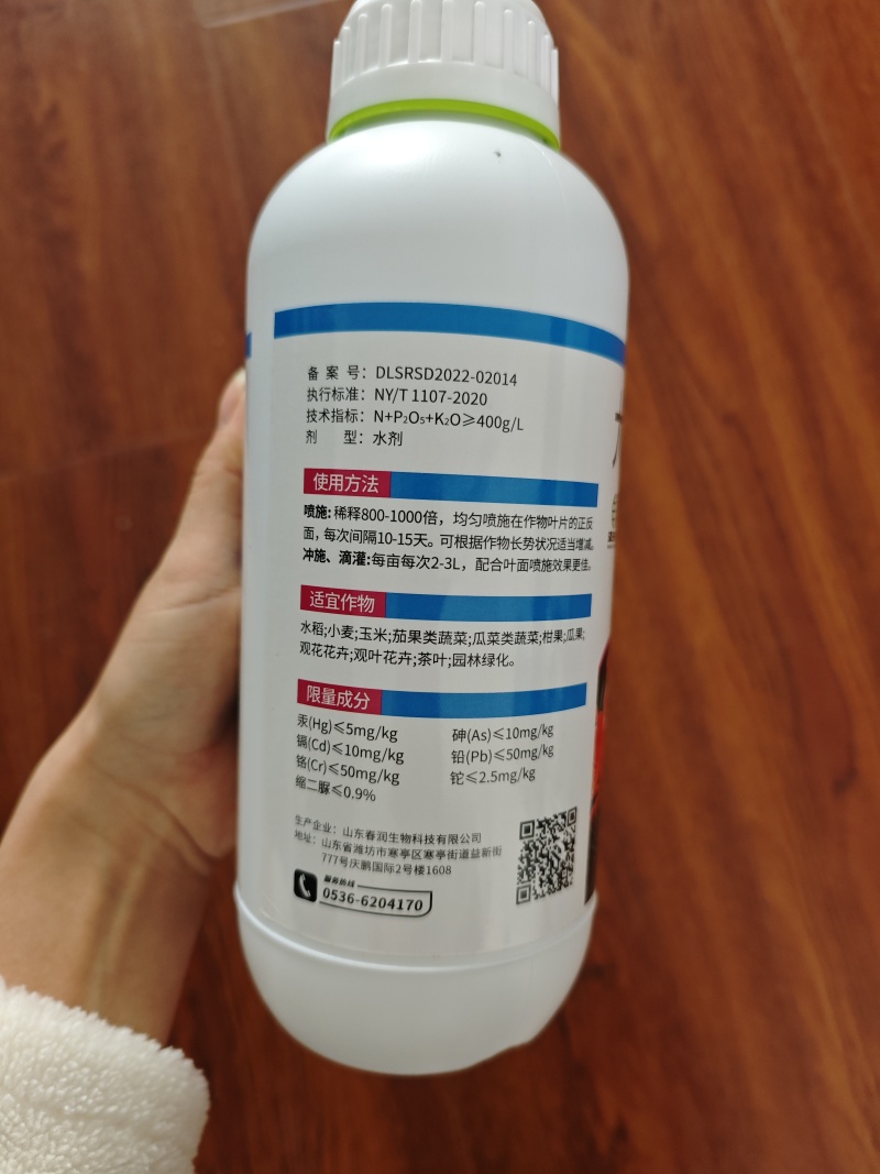 花满丰高磷促花催花肥花芽粗壮促花促果高磷清液肥