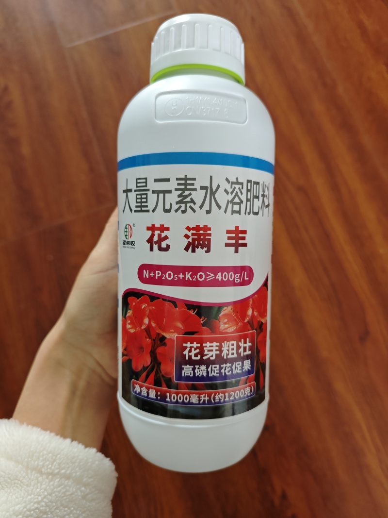 花满丰高磷促花催花肥花芽粗壮促花促果高磷清液肥